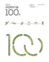 2014 국방특허기술 100선 표지
